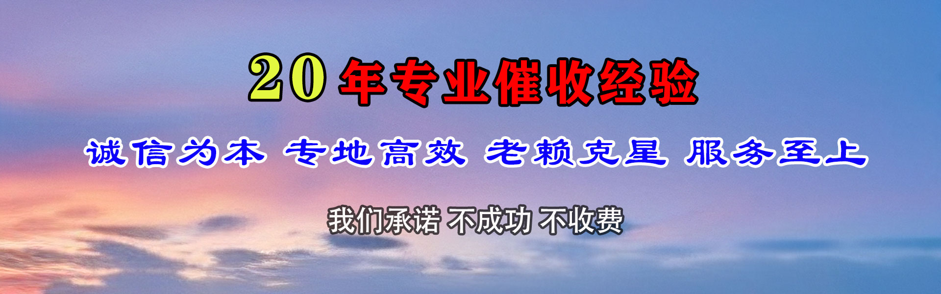 西湖追钱公司